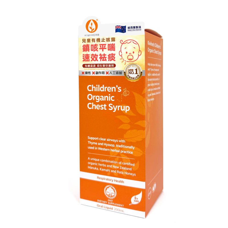 Kiwiherb Children's Organic Chest Syrup 200ml