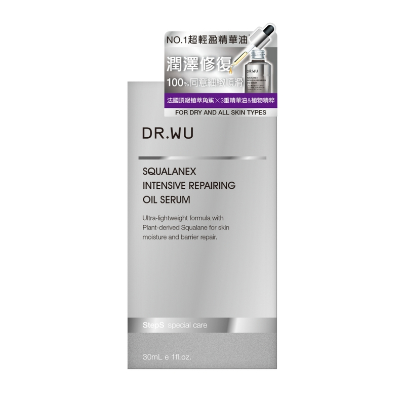 DR.WU Squalanex Intensive Repairing Oil Serum 30ml