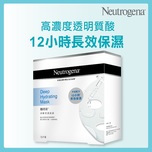 Neutrogena Deep Hydrating Mask 15pcs