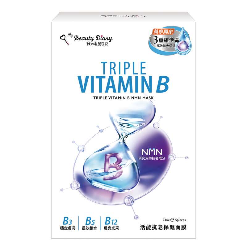 My Beauty Diary Triple Vitamin B NMN Mask 5pcs