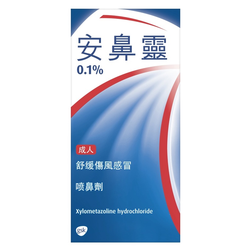 Otrivin 0.1% Nasal Spray 10ml