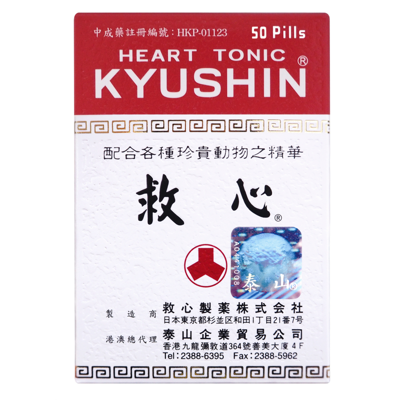KYUSHIN Heart Tonic 50pcs
