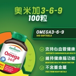 Jamieson Omega 3-6-9 100pcs