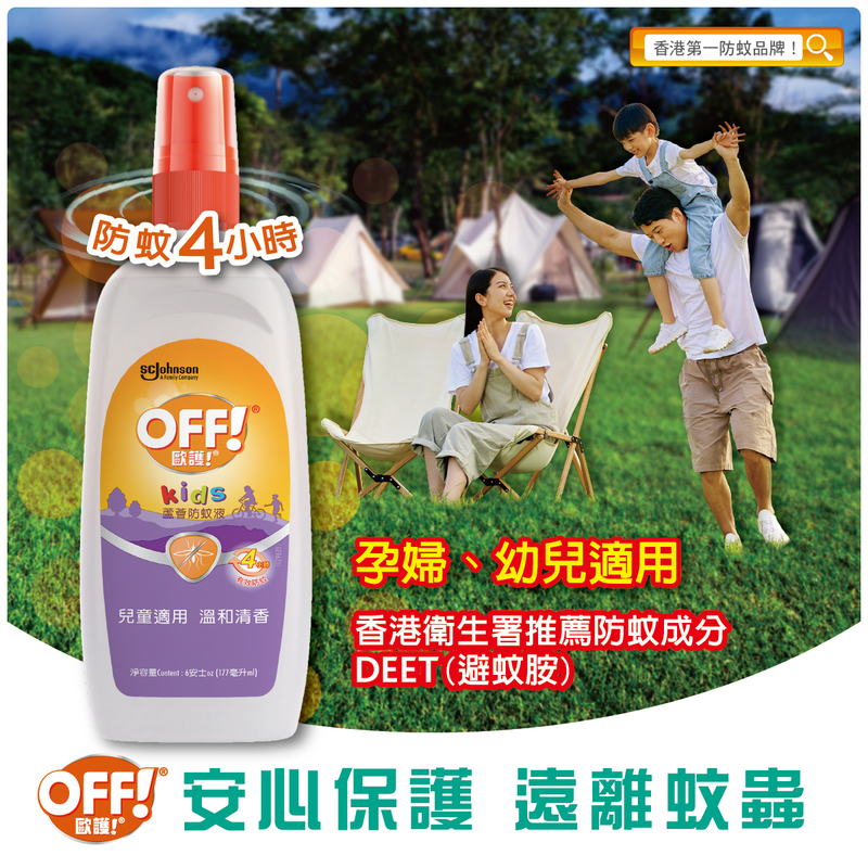 Off! Skintastic Repellent Pump 177mL