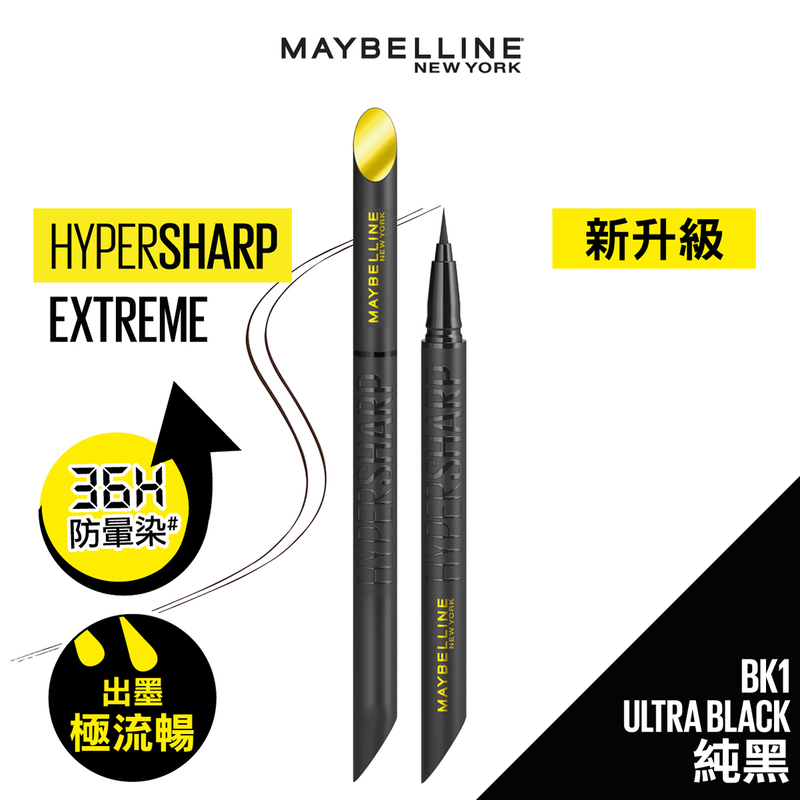 Maybelline超銳目極限持久眼線筆 - BK1 純黑 0.4克