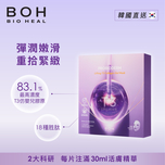 BOH Probioderm Lifting T3 Collagen Gel Mask 5pcs