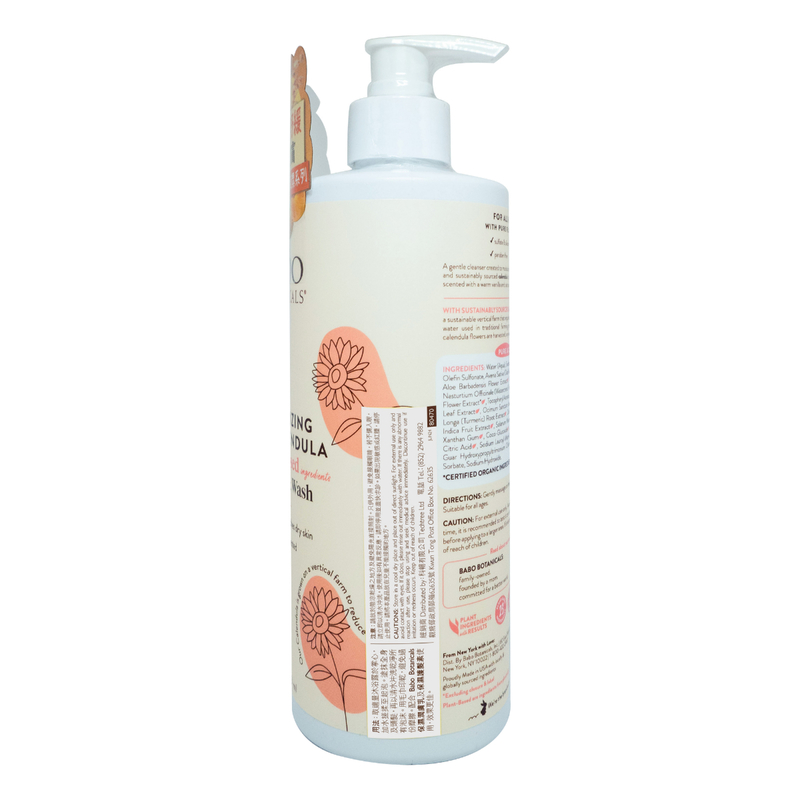 Babo Botanicals Moisturizing Oat & Calendula Shampoo & Wash 473ml