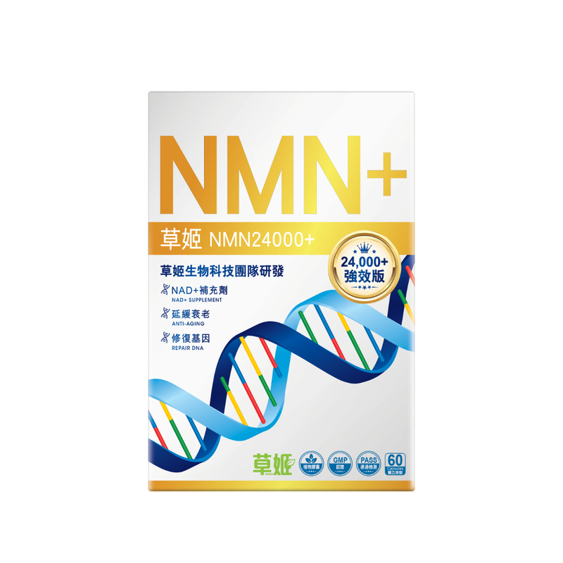 Herbs Generation NMN24000+ 60pcs