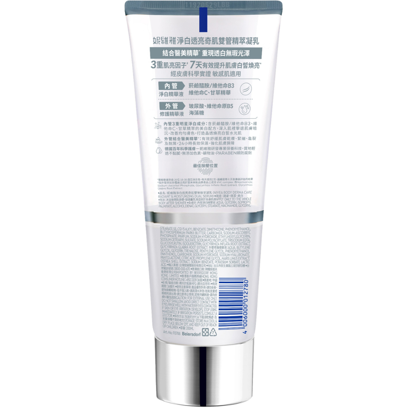 Nivea Derma Care Radiant & Moisturizing Dual Serum 200ml