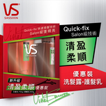 VS Sassoon Light&Soft Shampoo 750ml + Conditioner 500ml (Random Package)
