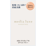 Media Luxe Lasting Makeup Base 30ml