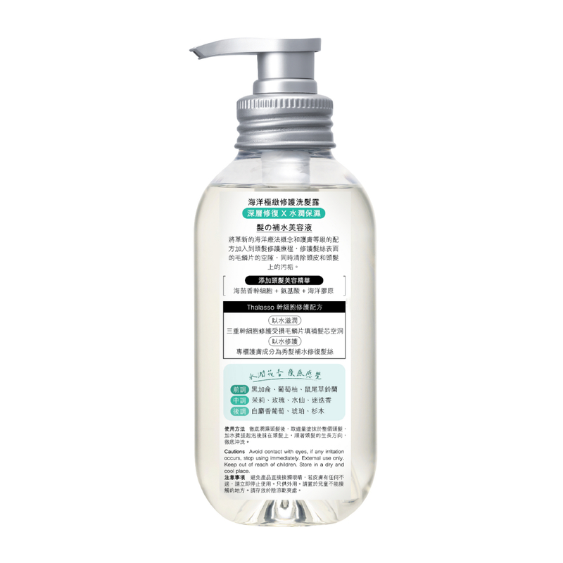 8 the Thalasso Cleansing Repair & Moist Shampoo 475ml