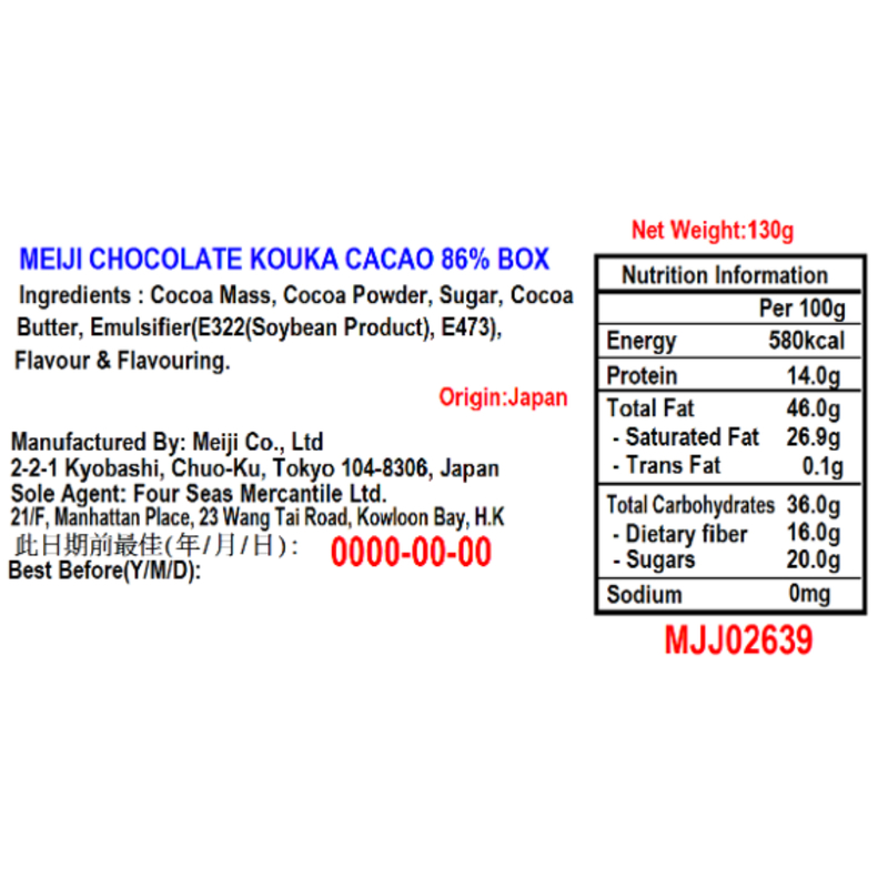 Meiji明治86%至尊朱古力 130克