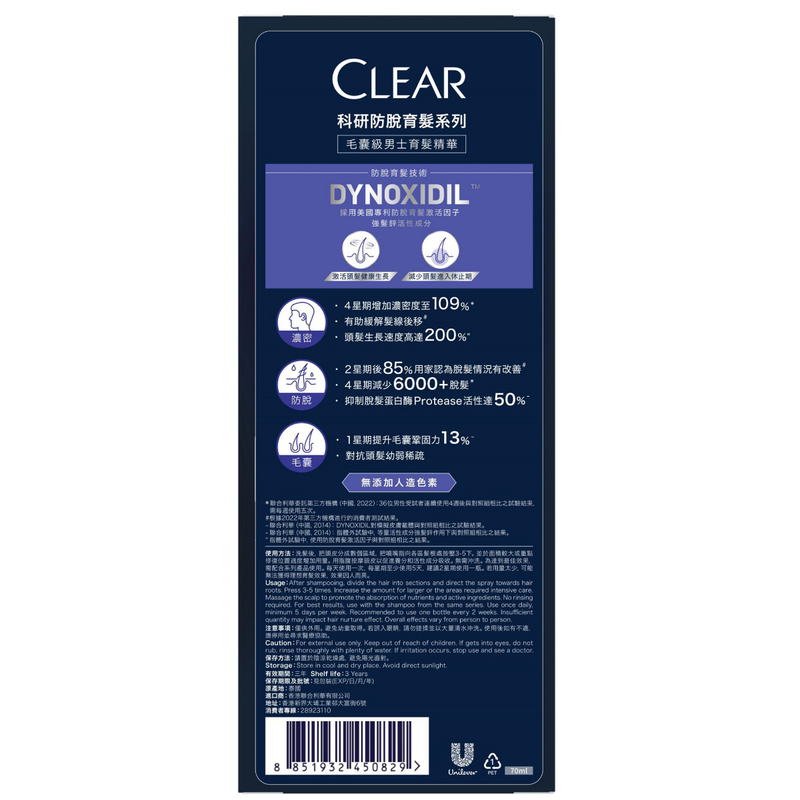 Clear Men Scalp Anti Hair Fall Serum 70ml