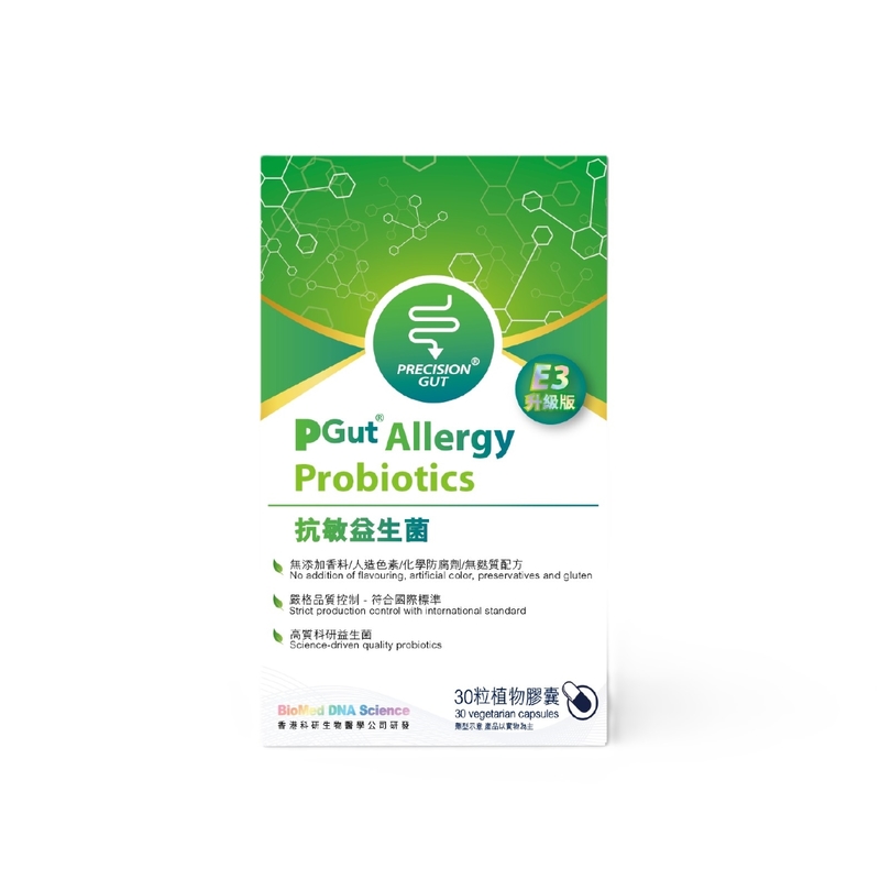 PGut Allergy Probiotics E3 30pcs