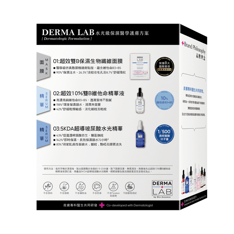 Derma Lab Vitamin B3+B5 & HA Serum Set 1 Set