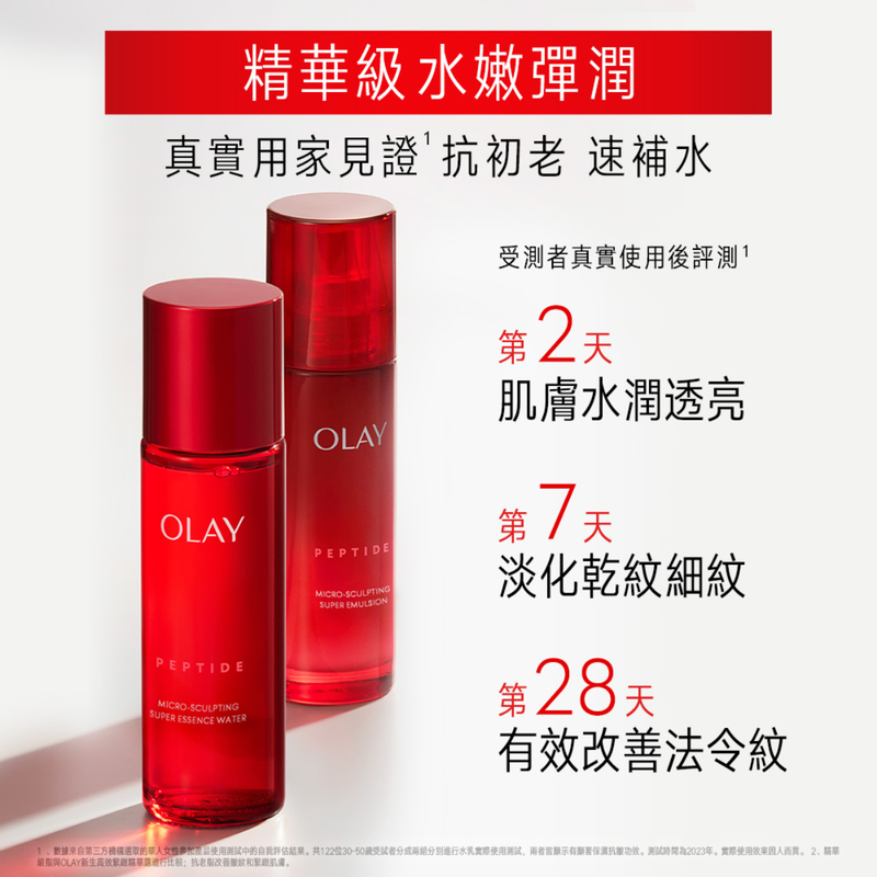 Olay Regenerist T&E Pack (Toner 150ml + Emulsion 100ml)