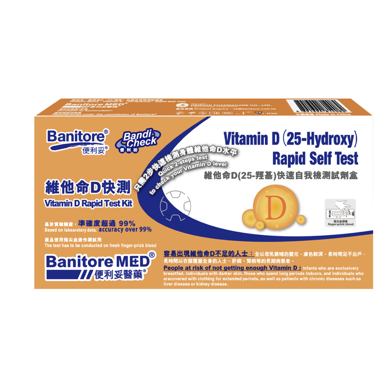 Banitore Vitamin D Rapid Self Test 1pc