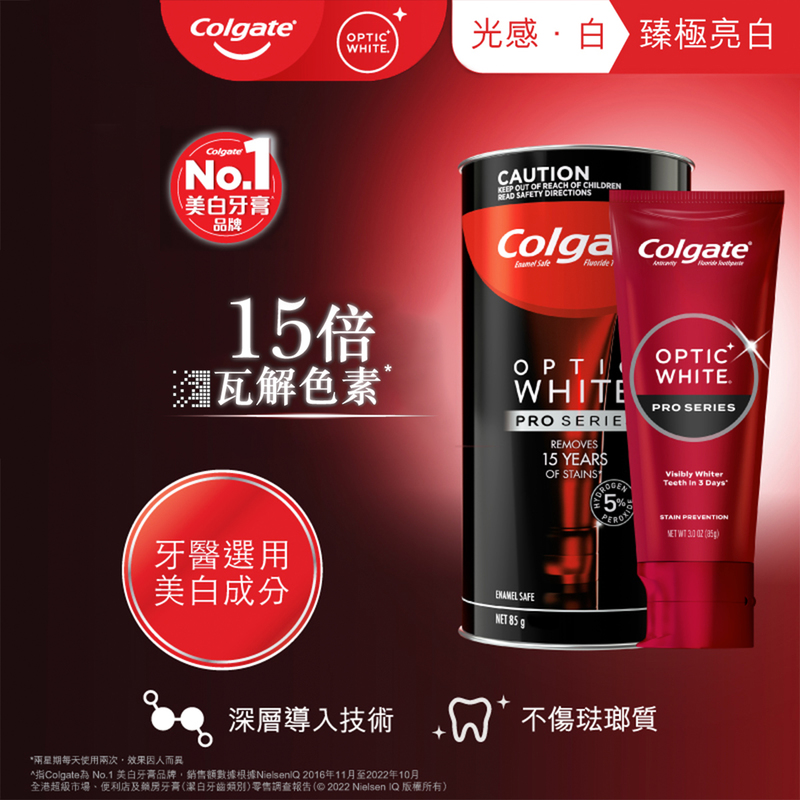 Colgate高露潔光感白臻極亮白牙膏 80克