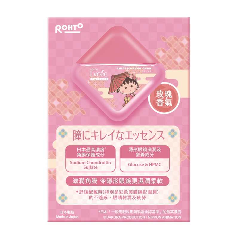 Rohto Lycee Contact Eye Drops (Chibi Maruko) 7ml