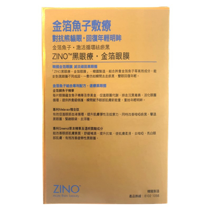 ZINO Dark Circle Removal Golden Eye Mask 30pairs