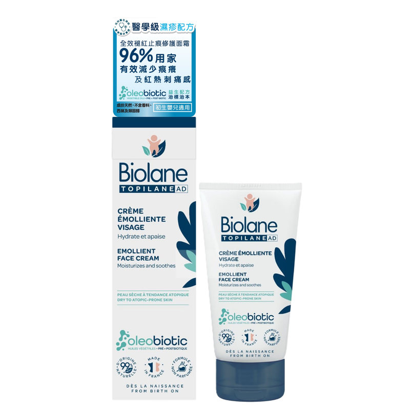 Biolane Topilane Emollient Face Cream 50ml