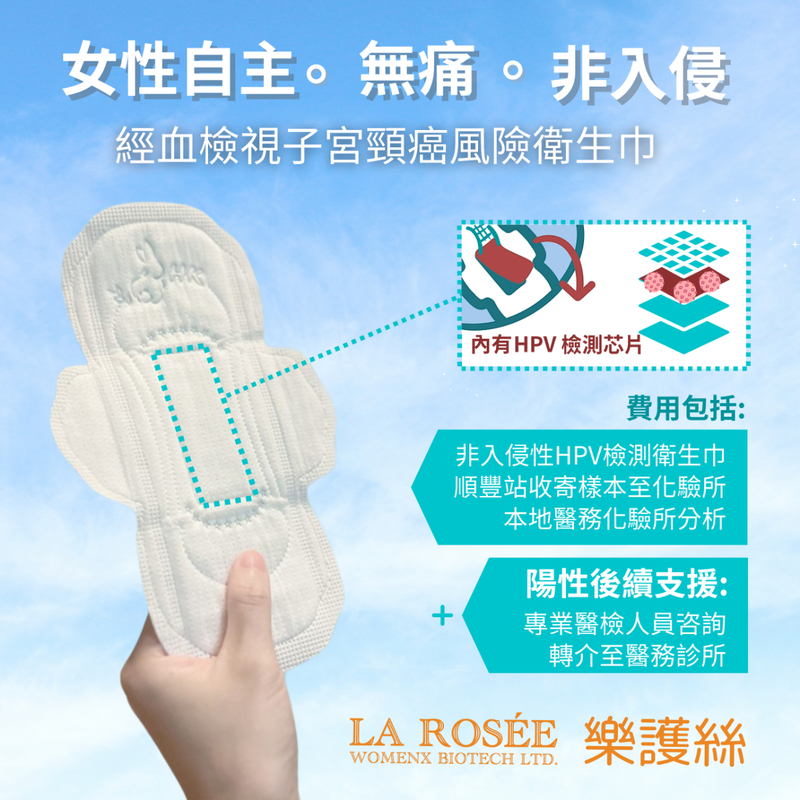 La Rosee PadX-HPV Non-Invasive Menstrual Blood Test for HPV Sanitary Napkin 1pc