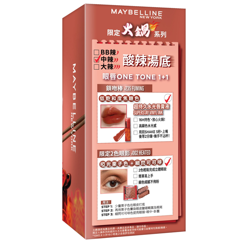 Maybelline Hot Pot Limited Collection Hot Lip & Eye Set 1 Set