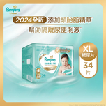 Pampers Ichiban Tape XL 34pcs