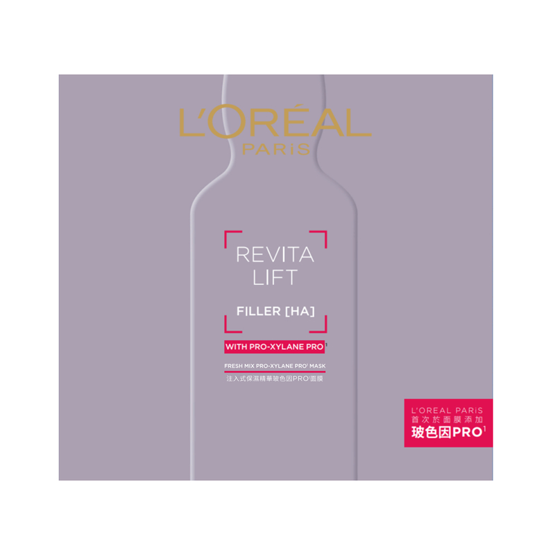 L'Oreal Paris巴黎歐萊雅活力緊緻透明質酸注入式保濕精華玻色因PRO面膜 33克 x 5片
