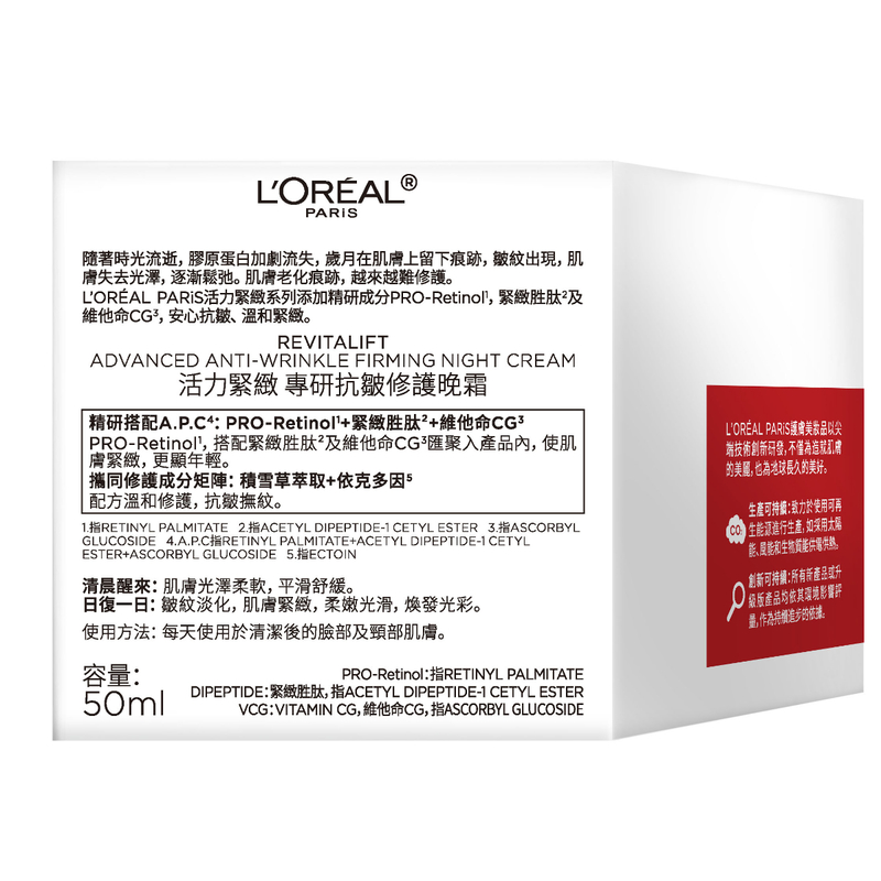 L'Oreal Paris Revitalift Advanced Anti Wrinkle Firming Night Cream 50ml