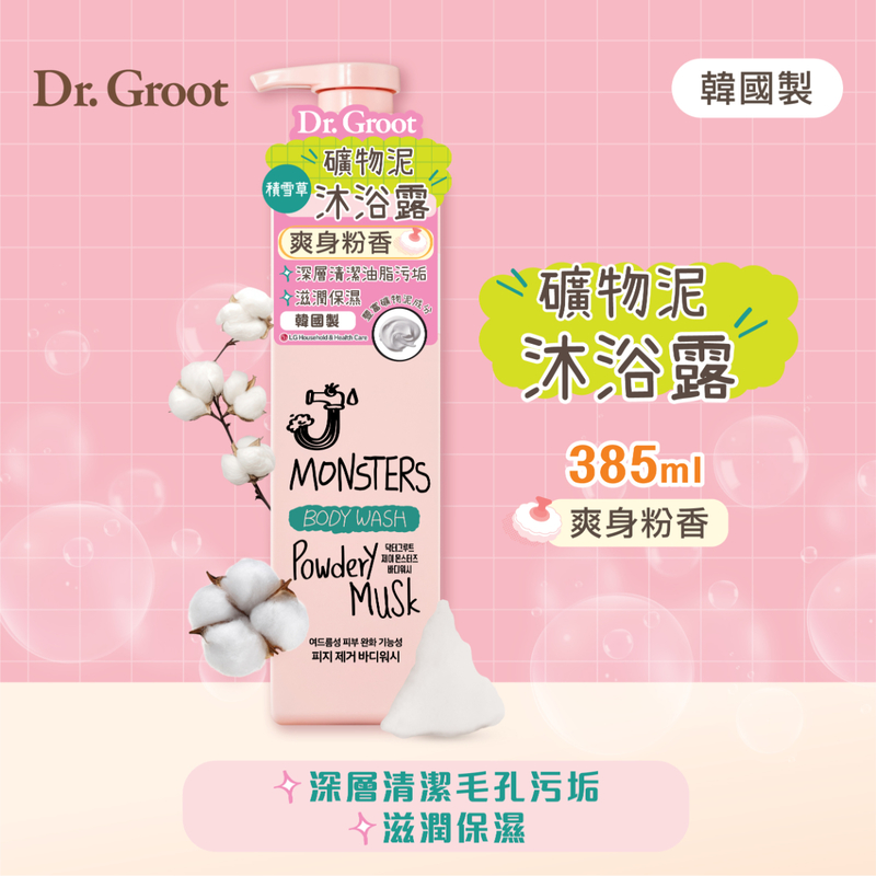 Dr. Groot J Monsters Body Wash  (Powdery Musk Scent) 385ml