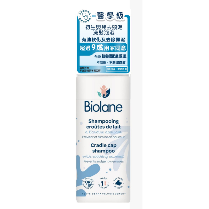 Biolane Cradle Cap Shampoo 150ml