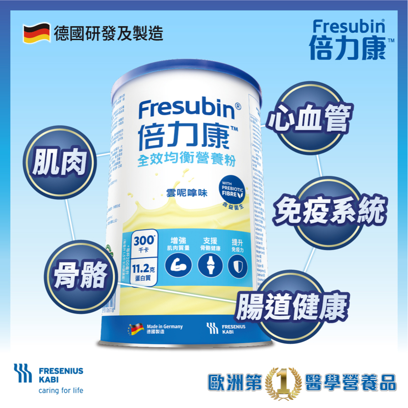 Fresubin Powder Fibre 500g (Random New/Old Package)
