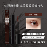 Kate Lash Burst BR-1 (Brown) 7.1g