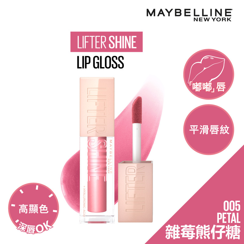 Maybelline透明質酸「嘟嘟」唇蜜(005 雜莓熊仔糖) 48克