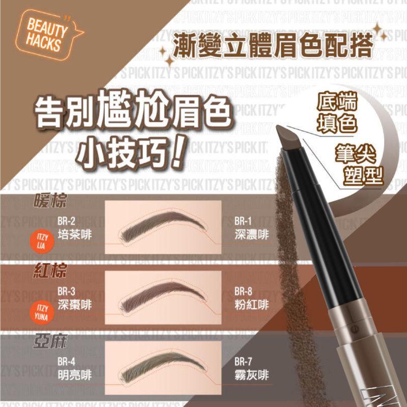 Maybelline專業柔霧造型眉筆 BR3 深棗啡 1支