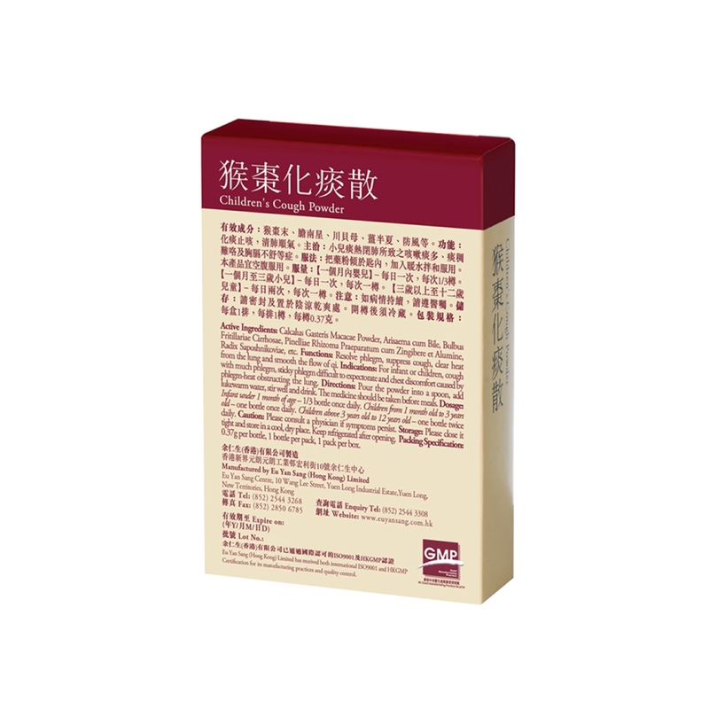 Eu Yan Sang Children's Cough Powder 0.37g