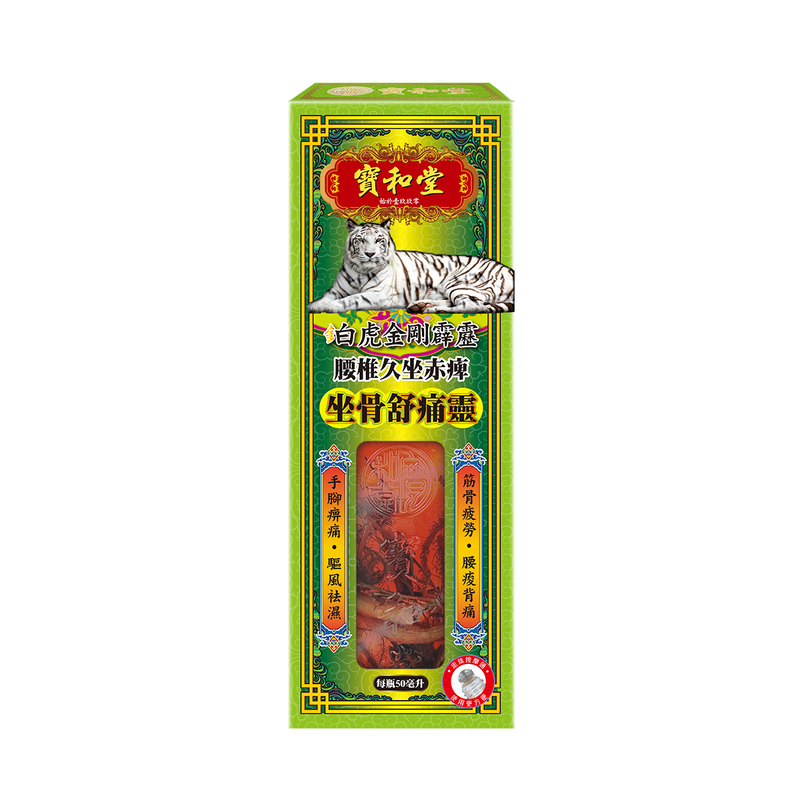 Po Wo Tong Golden White Tiger Zuo Gu Shu Tong Ling 50ml