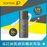 Sofina iP Skin Care UV Protect Emulsion (02 For Oily Skin) SPF50+ PA+++ 30ml