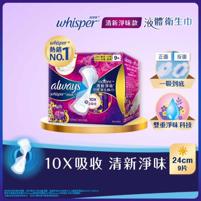 Whisper Liquid Pad Refreshing & Odor Control Day 24cm 9pcs