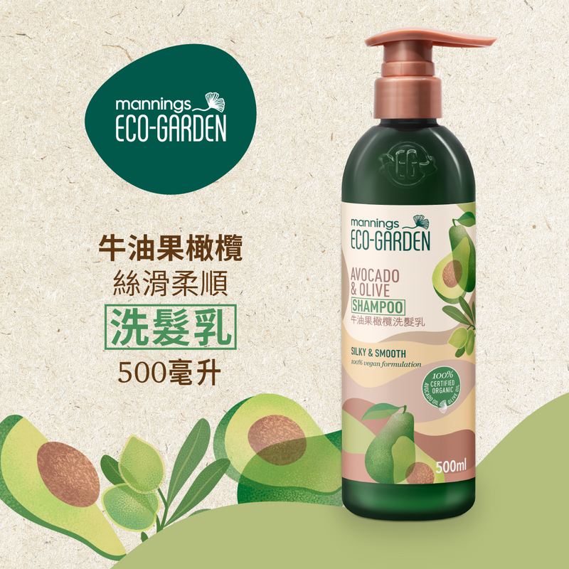 Mannings Eco-Garden Avocado & Olive Silky & Smooth Shampoo 500ml