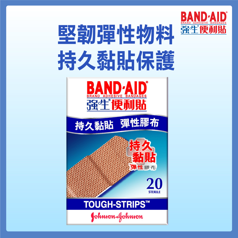Band-Aid持久黏貼彈性膠布 20片
