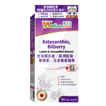 WholeLove Astaxanthin, Bilberry, Lutein & Zeaxanthin Extract 60 pcs