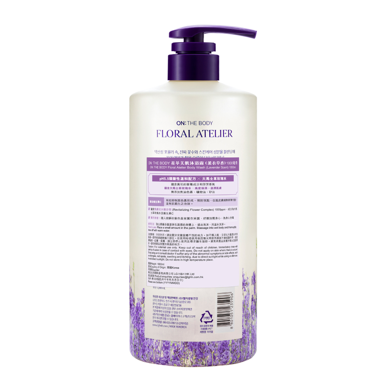 ON: THE BODY Floral Atelier Body Wash (Lavender scent) 1000ml