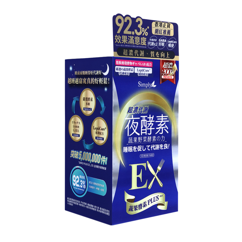 Simply Night Metabolism Enzyme EX Plus Tablet 30pcs