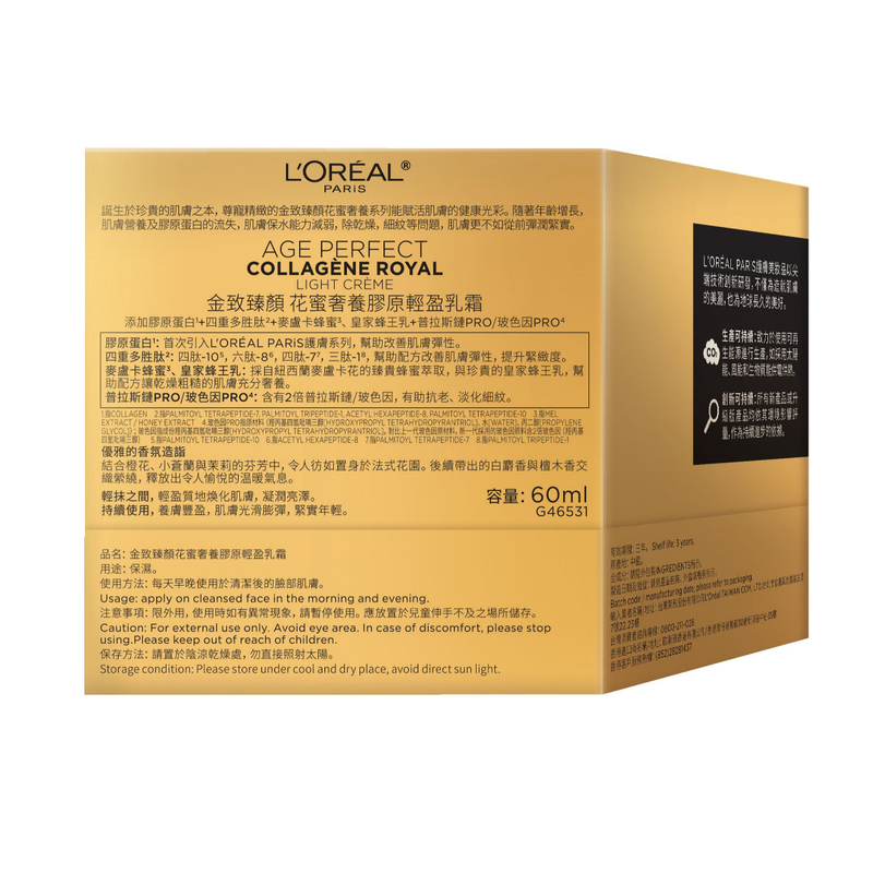 L'Oreal Paris Age Perfect Collagen Royal Light Cream 60ml