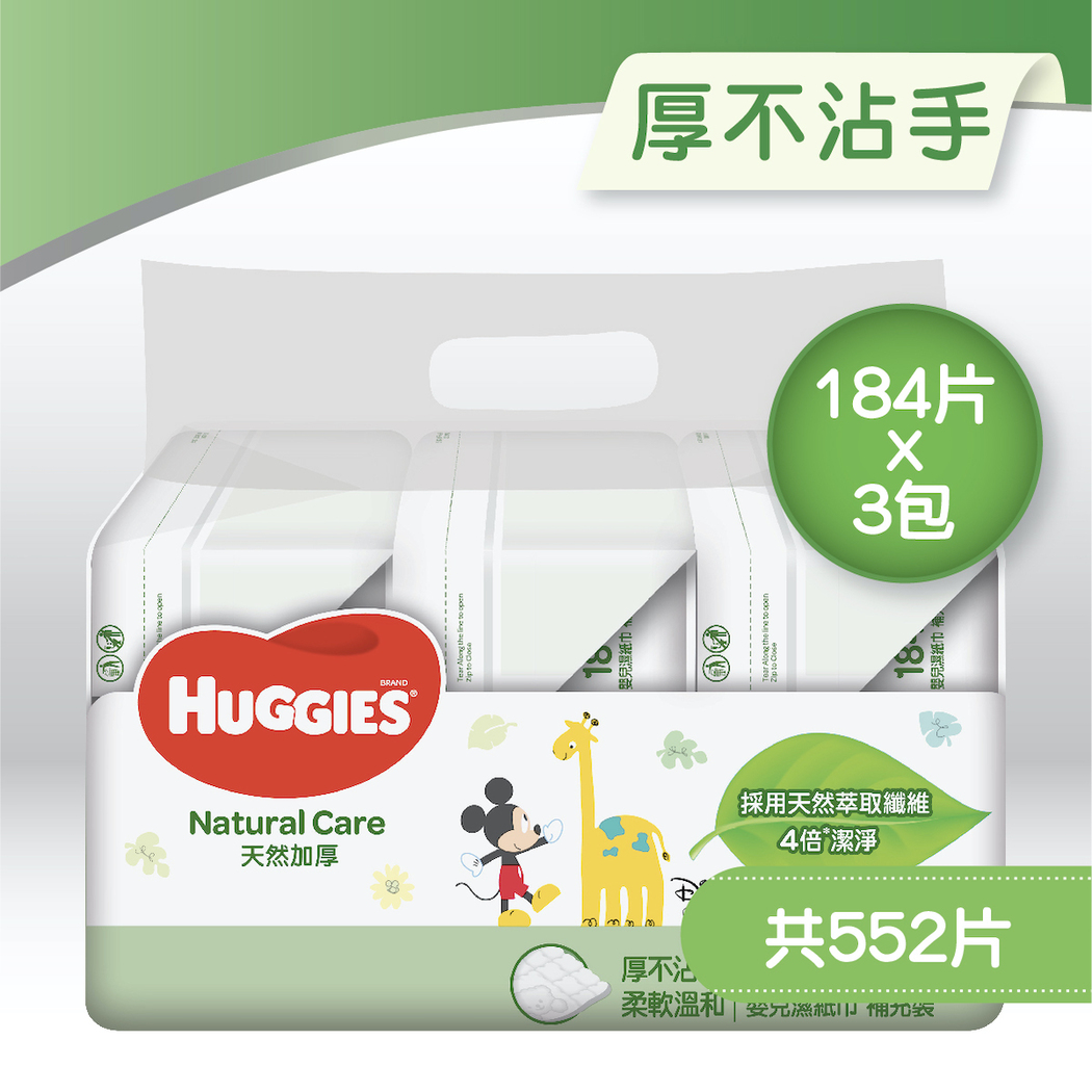 huggies baby wipes