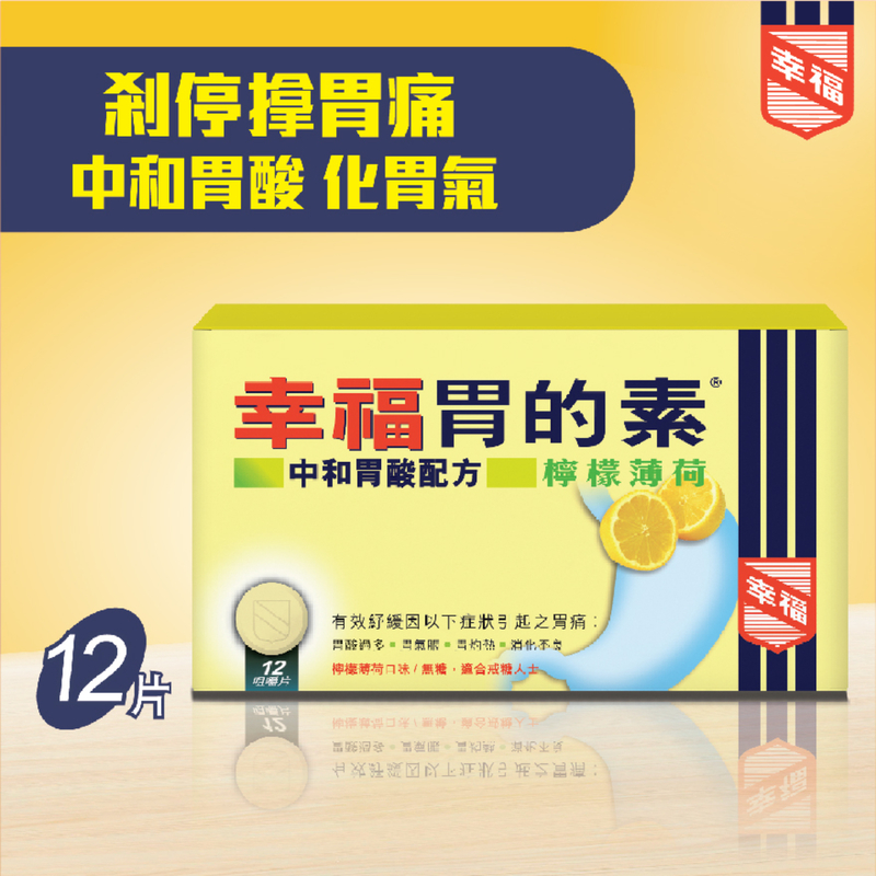 Fortune Magsil Lemon Tablets 12pcs