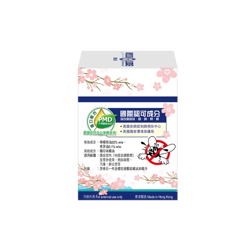 Ding Ding Complete Mosquito Repellent Aroma Stone (Cherry Blossom) 20ml